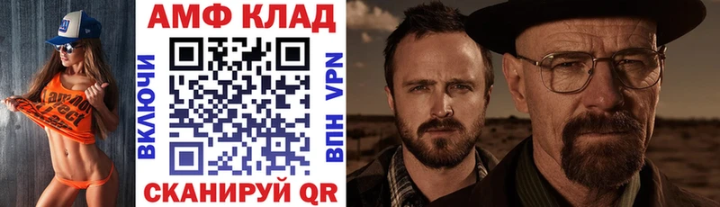 hydra как войти  где продают наркотики  Зея  АМФЕТАМИН 97% 