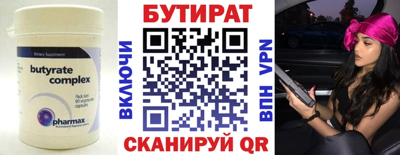 ОМГ ОМГ как зайти Зея БУТИРАТ вода