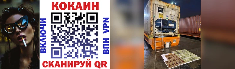 COCAIN 99%  Зея 