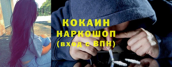 COCAINE Абинск